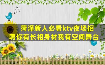 衡阳夜场招聘